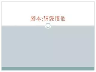 slide1