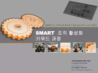 smart 3