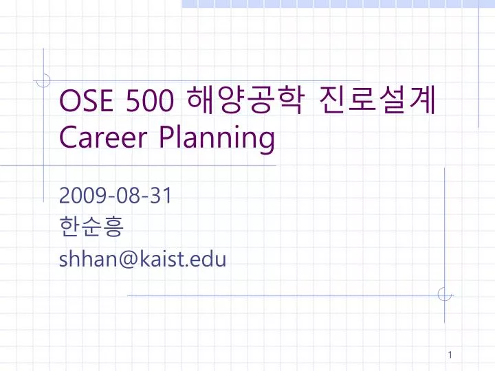 ose 500 career planning