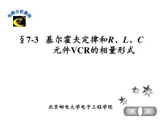 7 3 r l c vcr