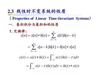 2 3 properties of linear time invariant systems