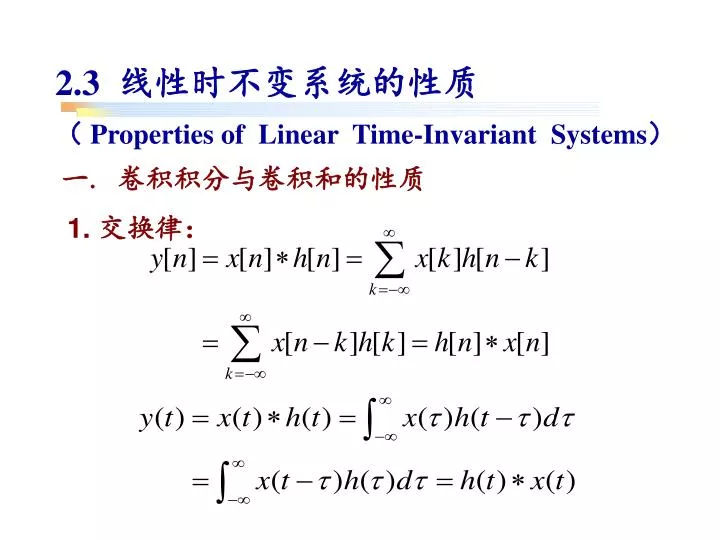 2 3 properties of linear time invariant systems