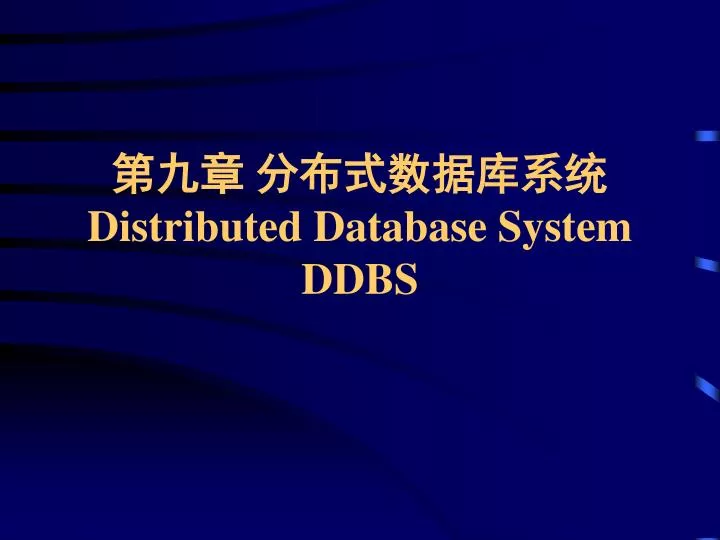 distributed database system ddbs