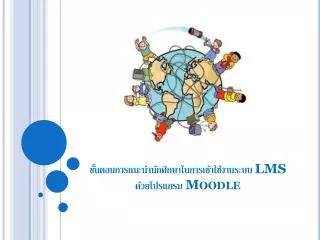 lms moodle