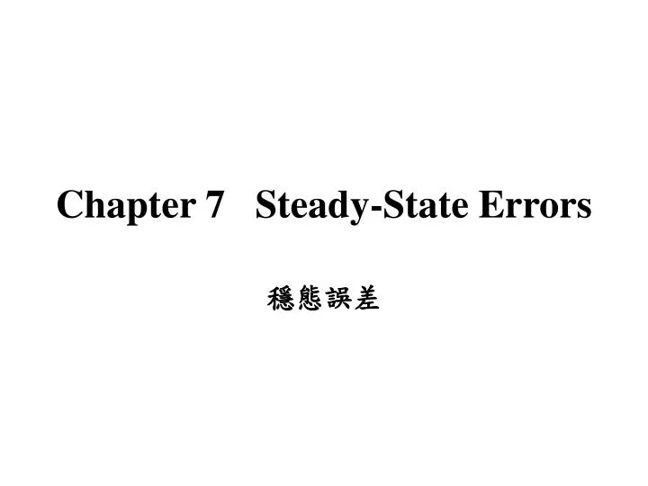chapter 7 steady state errors