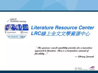 literature resource center lrc