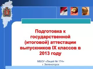 ix 2013