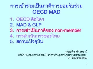 oecd mad