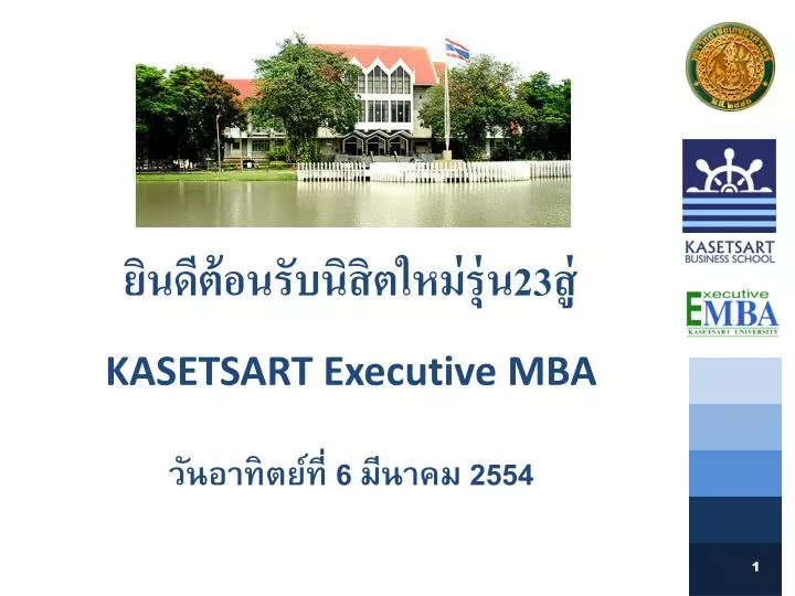 23 kasetsart executive mba 6 2554