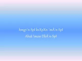 hmgv n spi kvxpxn m n spi ahs maw db n spi