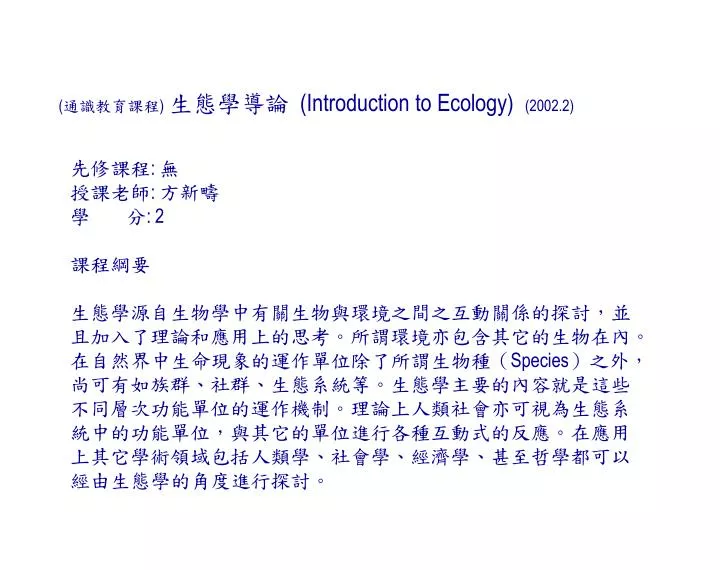 introduction to ecology 2002 2