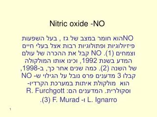 nitric oxide no