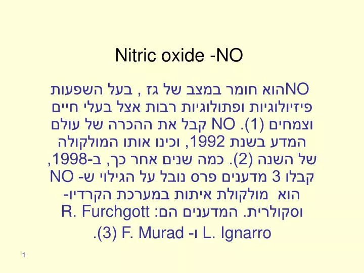 nitric oxide no