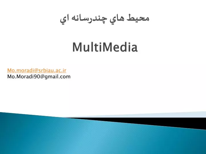 multimedia