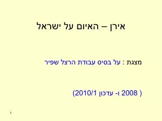 slide1