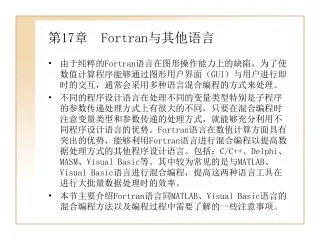 17 fortran