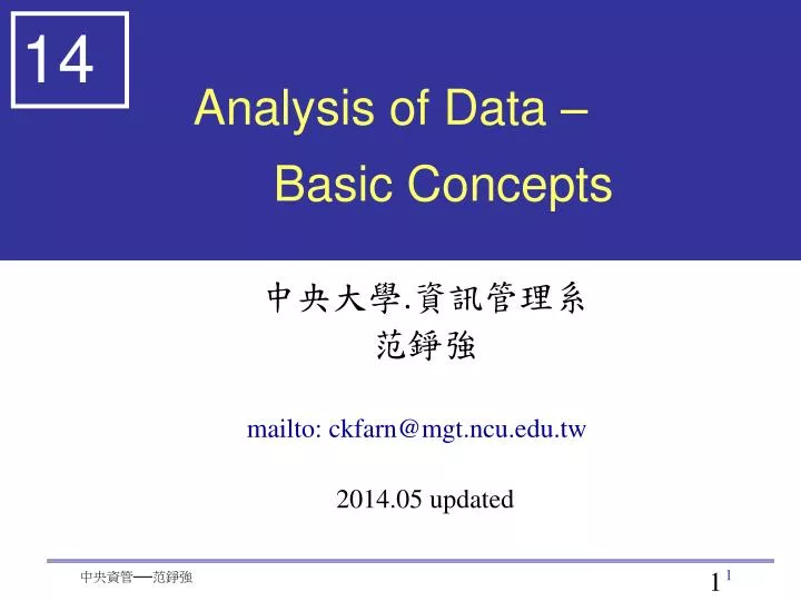 analysis of data basic concepts