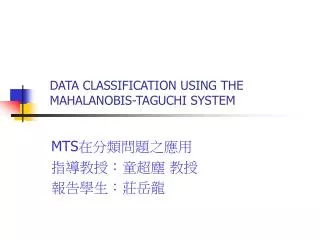 data classification using the mahalanobis taguchi system