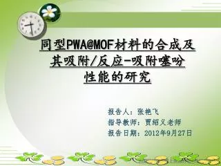 pwa@mof