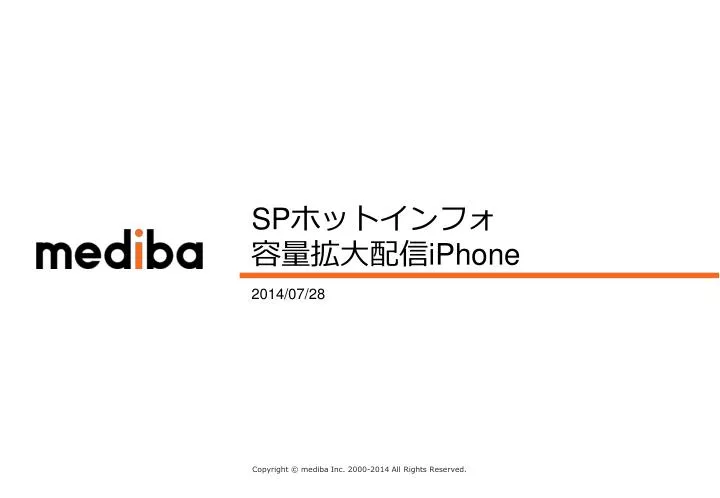 sp iphone