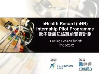 eHealth Record ( eHR ) Internship Pilot Programme ????????????