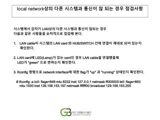 local network