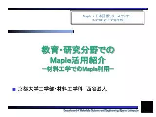 maple maple