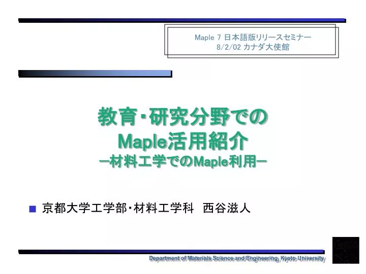 maple maple