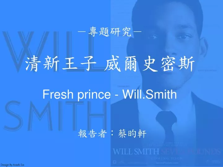 fresh prince will smith
