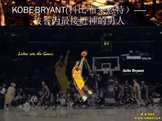 kobe bryant