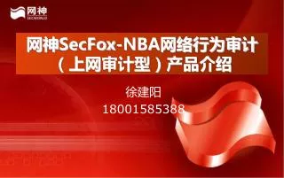 secfox nba