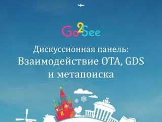 ota gds