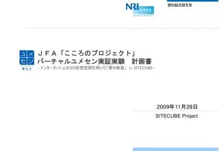 in sitecube