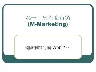 m marketing