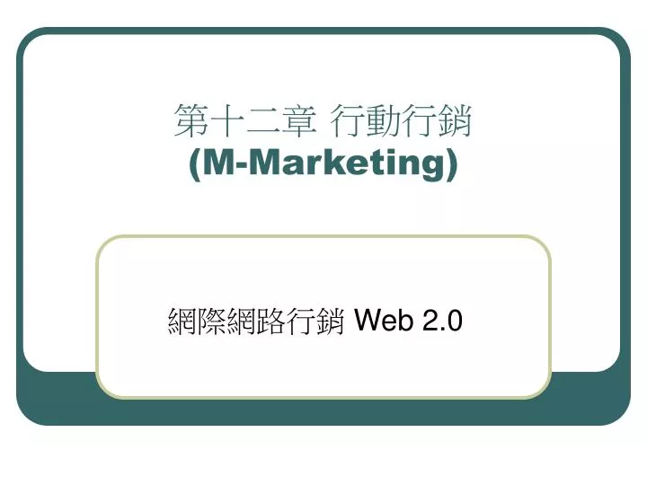 m marketing