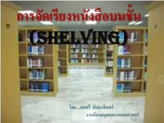 shelving