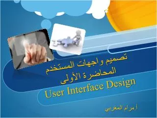 user interface design