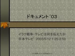 slide1