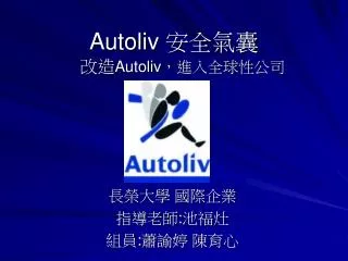 autoliv autoliv