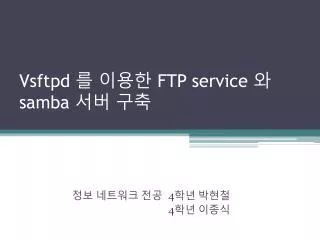 vsftpd ftp service samba