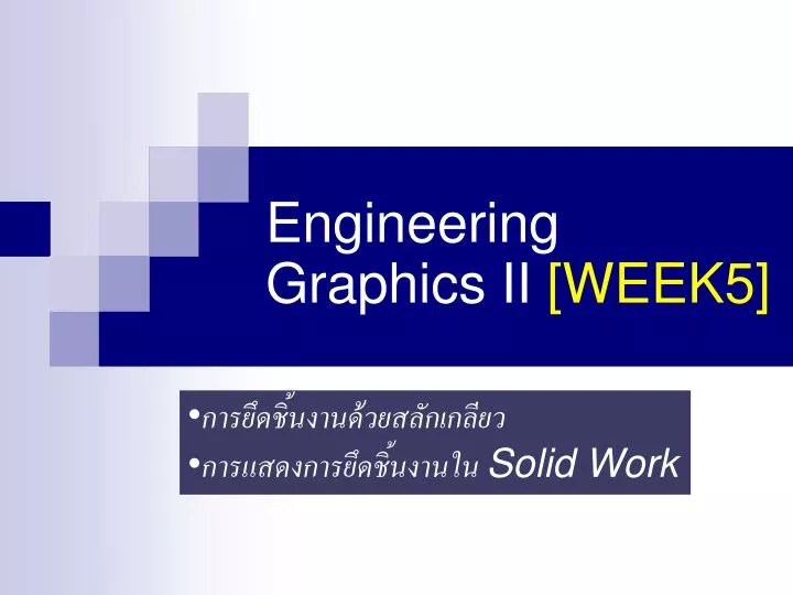 engineering graphics ii week5
