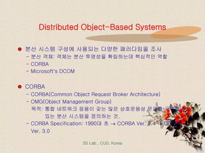 distributed object based systems