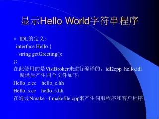 hello world