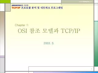 osi tcp ip