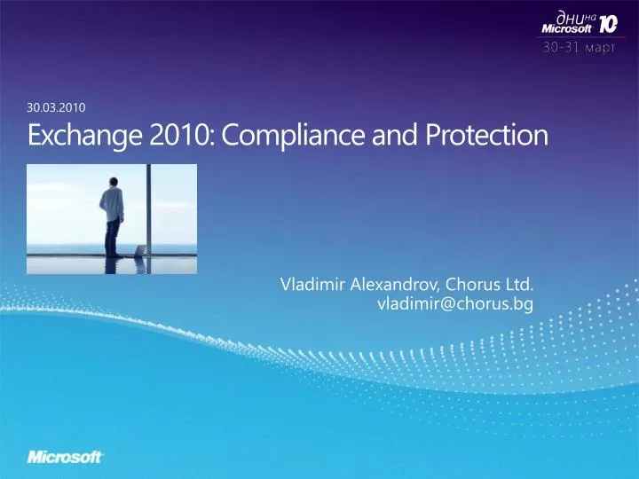 exchange 2010 compliance and protection