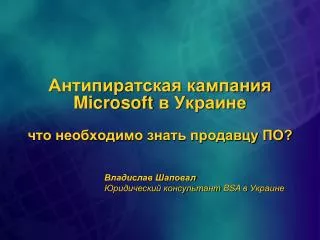 microsoft