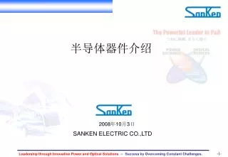 SANKEN ELECTRIC CO.,LTD