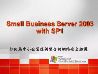 small business server 2003 with sp1