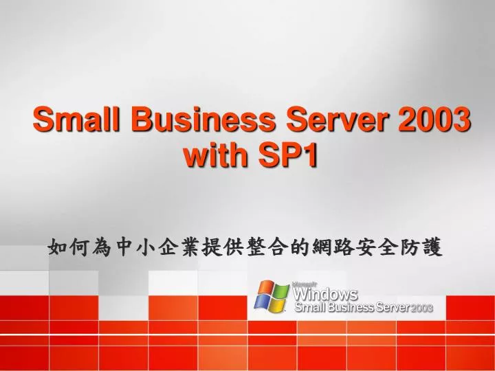 small business server 2003 with sp1