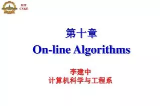 ??? On-line Algorithms